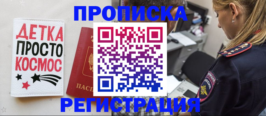 пропишу в квартире в Осташкове