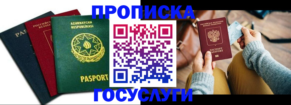 временная регистрация адрес в Осташкове