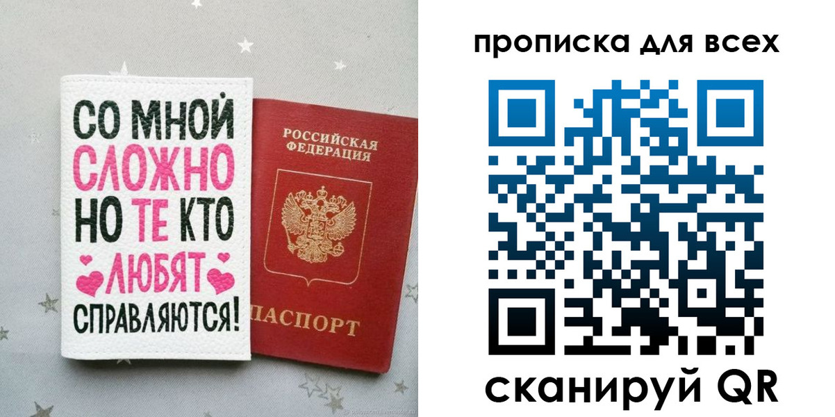 прописка паспорт в Осташкове