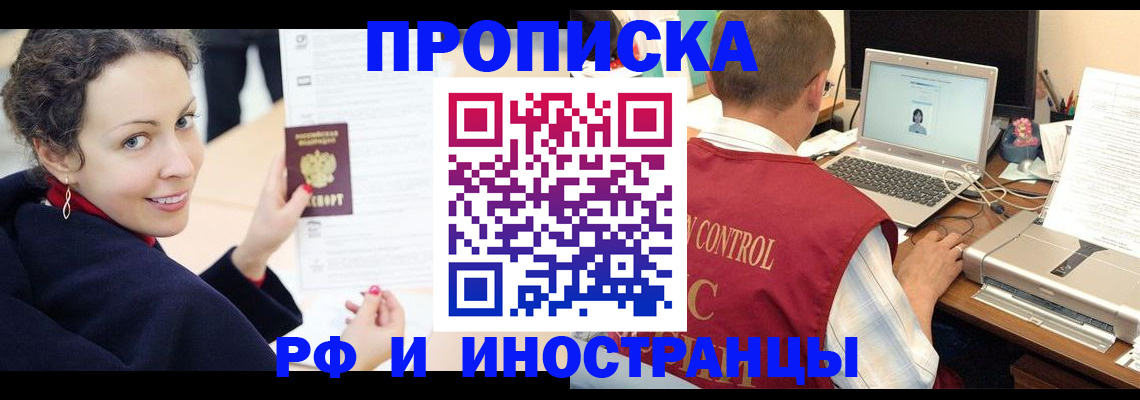 временная регистрация недорого в Осташкове