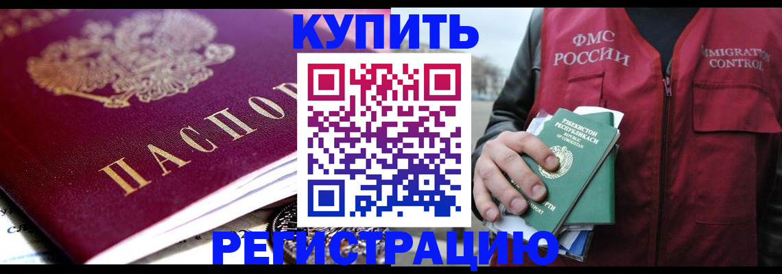 прописка в квартире в Осташкове