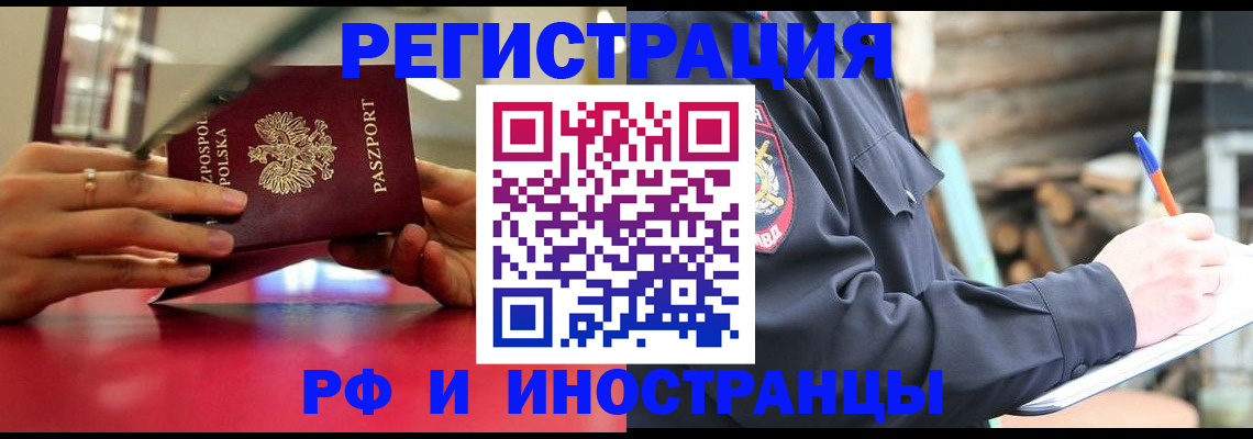 прописка 2025 в Осташкове