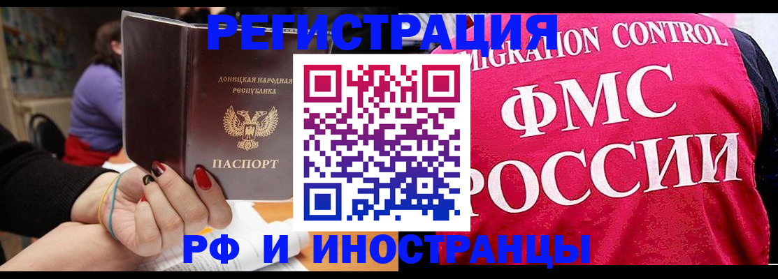 прописка паспорт в Осташкове