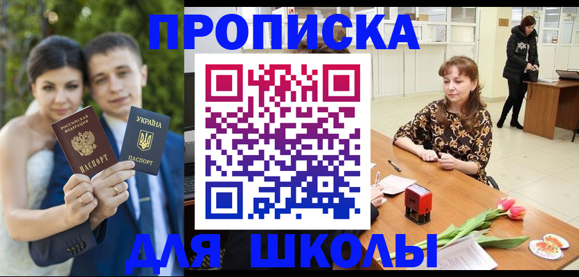 временная регистрация недорого в Осташкове