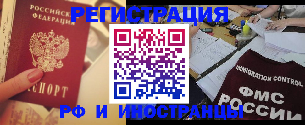 прописка для кредита в Осташкове