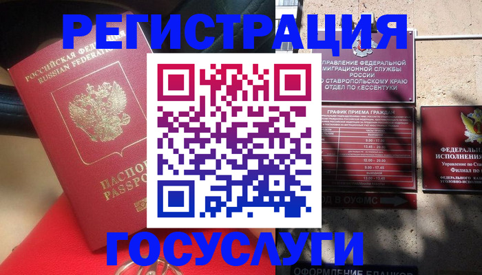 где прописаться в Осташкове