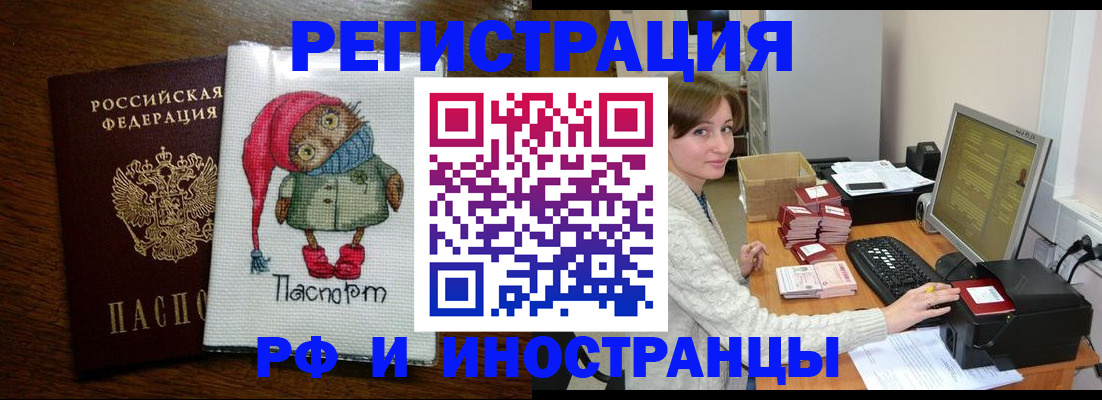 где прописаться в Осташкове