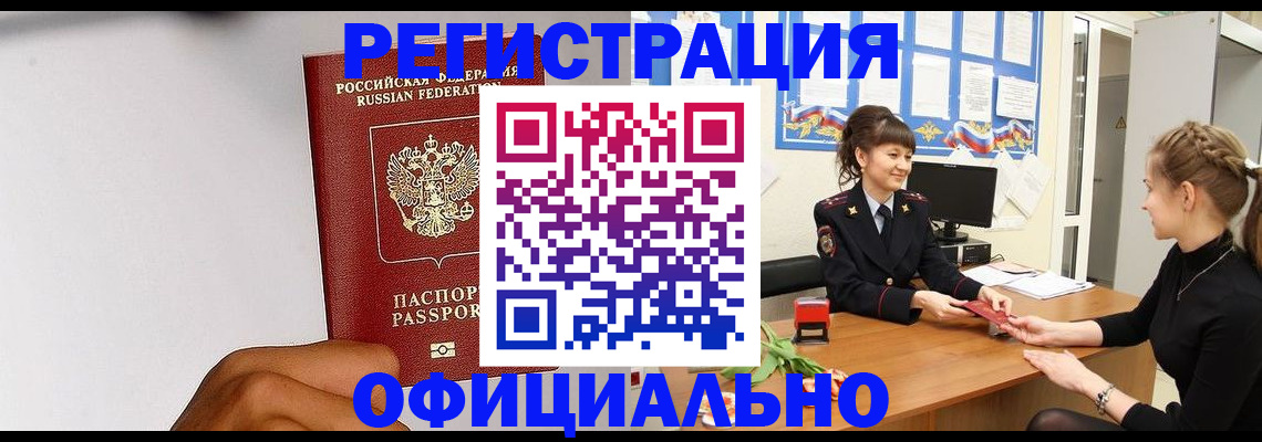 временная регистрация поиск в Осташкове